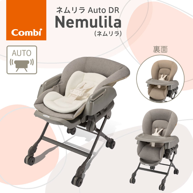 極美品★combi コンビ ネムリラ ハイローチェア オート エッグショック 楽天市場】ネムリラ エッグショック CE ベビーラック Combi