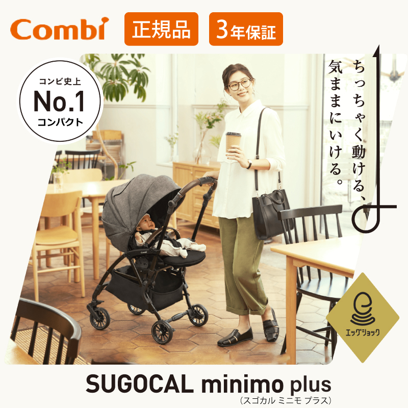 新作通販 ＼正規品 コンビ Combi ベビーカー ホワイトレーベル