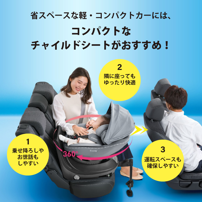 コンビ チャイルドシート クルムーヴ 新生児 360° isofix JP-590