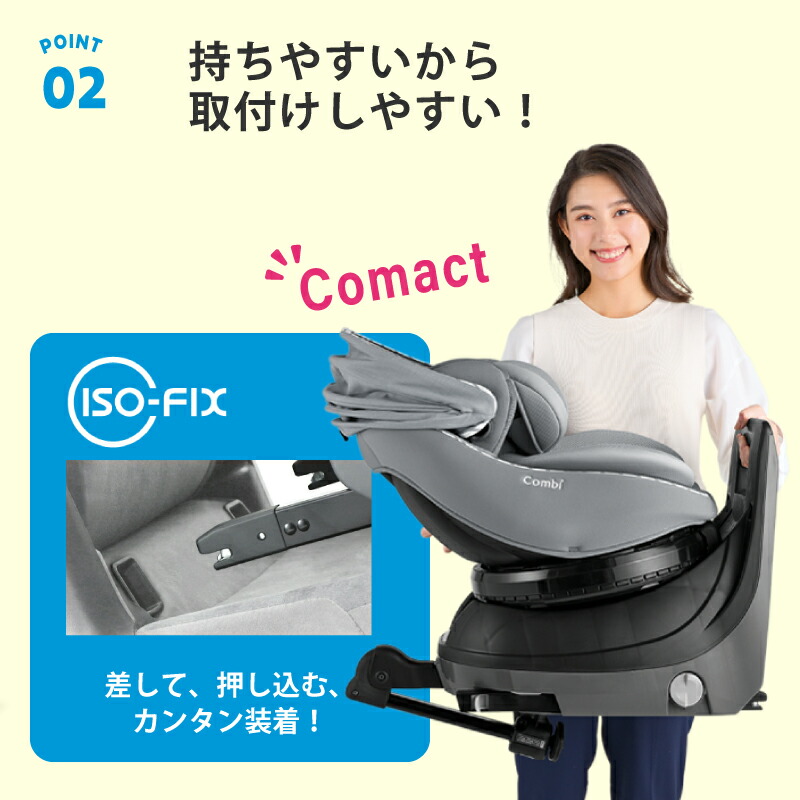 コンビ チャイルドシート クルムーヴ アドバンス ISOFIX エッグ