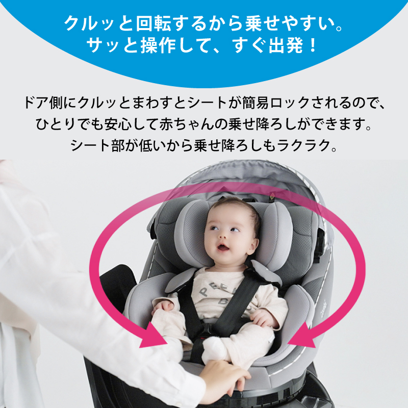 コンビ チャイルドシート クルムーヴ 新生児 360° isofix JP-590