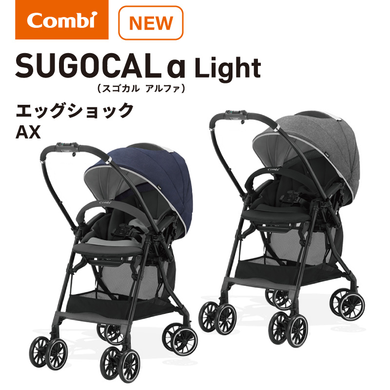 51%OFF!】 Combi コンビ スゴカルエアー エッグショック AM メッシュ