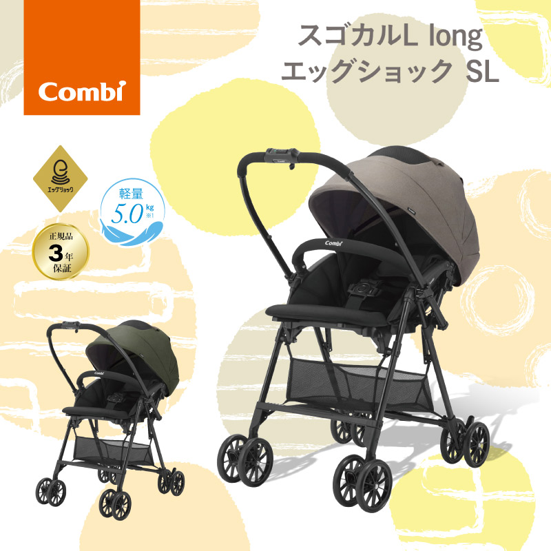楽天市場】＼500円OFFクーポン・1/16 1:59迄／ Combi コンビ スゴカルL