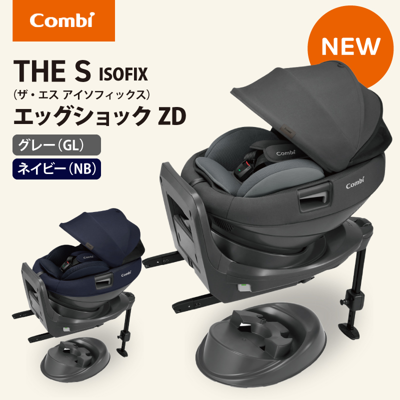 正規品／コンビ ホワイトレーベル THE S ISOFIX エッグショック ZD