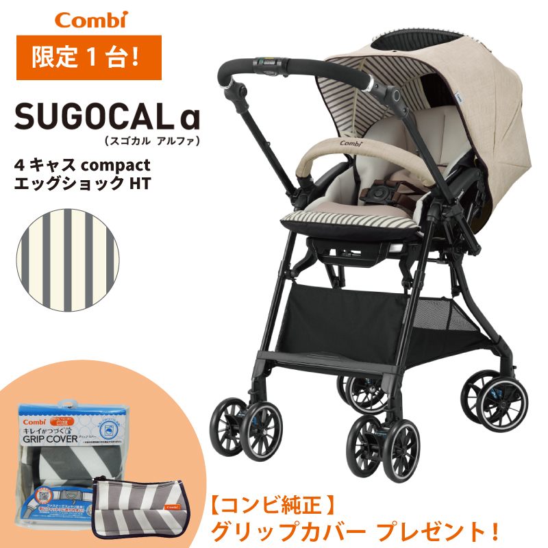 引き取り可】スゴカルα 4キャス compact エッグショック HT 若者の大愛