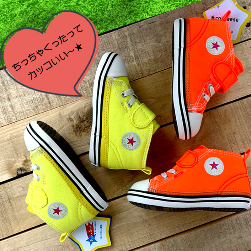 Converse コンバース Star N Of All Baby Neoncolors オールスター V 1 ベビー