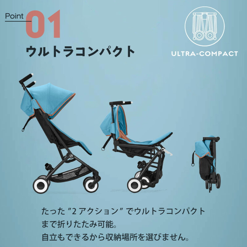 サイベックス リベル 2年保証 2022 B型ベビーカー LIBELLE cybex コンパクト トラベルシステム バギー リニューアル 正規品 軽量  【正規通販】 2022