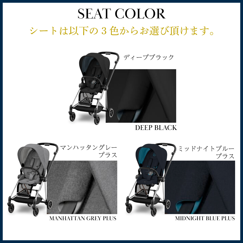 最新モデル／ サイベックス ミオス フレーム＆シート 両対面式 新生児