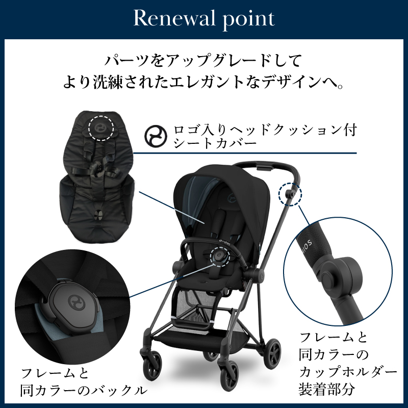 憧れの Cybex 通販 フレームカラー2色 シートカラー3色 サイベックス