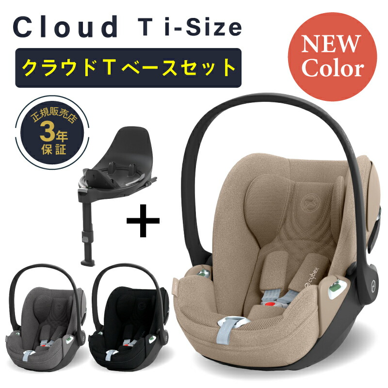 楽天市場】サイベックス cybex カーシート用 シート保護マット ISOFIX