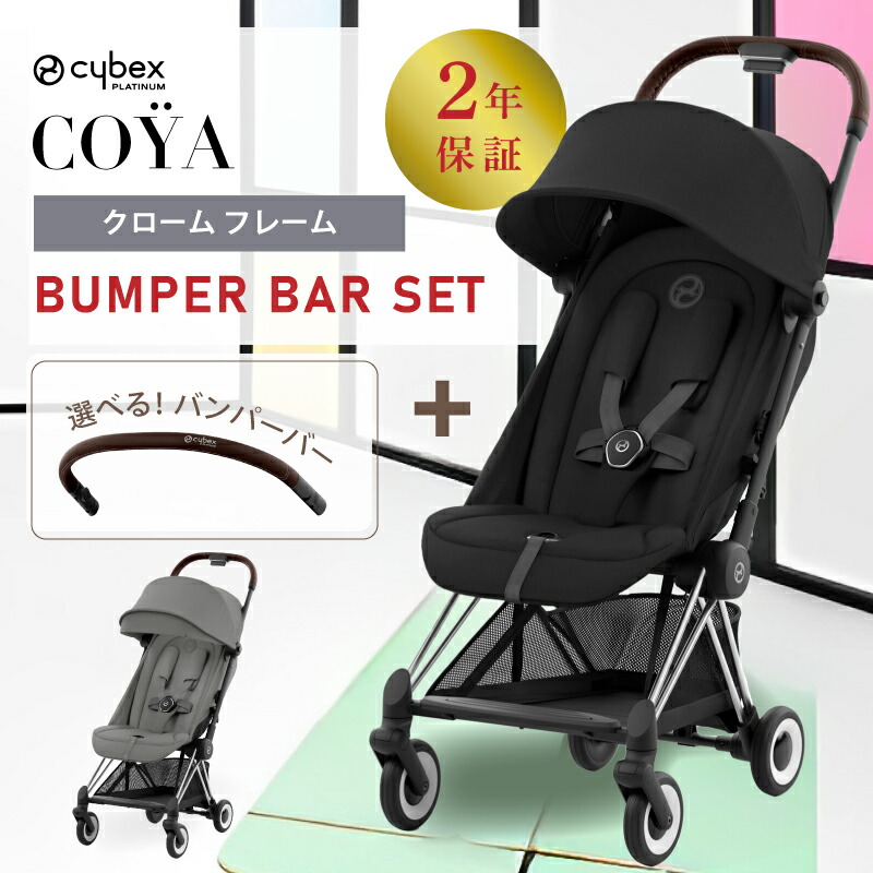 楽天市場】サイベックス コヤ レインカバー COYA ベビーカー