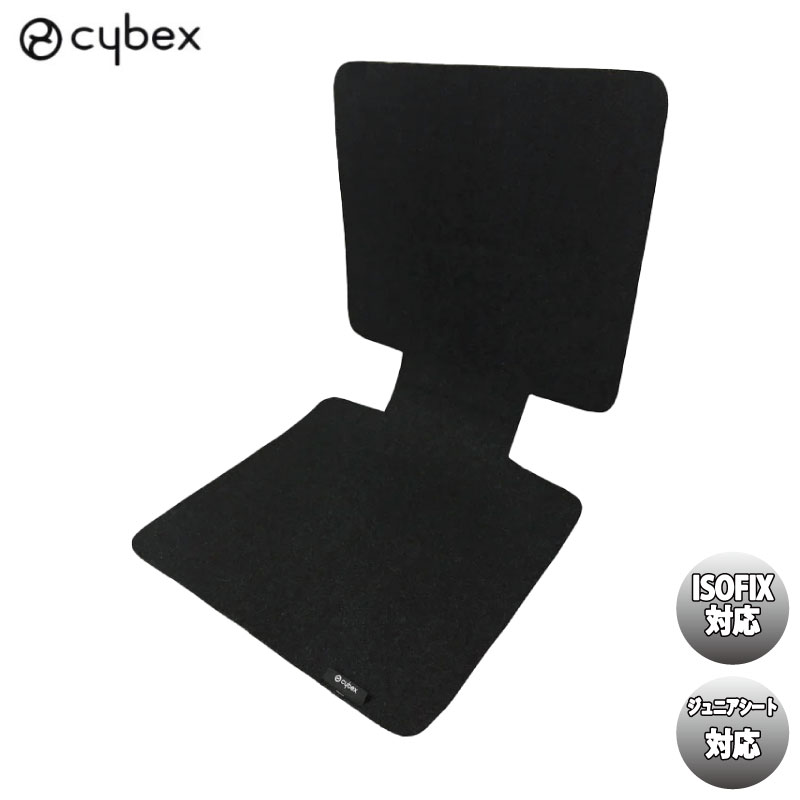 Cybex ブースターシート グレー ISOFIX対応　傷防止シートつき 総合ネット通販 タンタンショップ / DAIICHI ISOFIX ブースター
