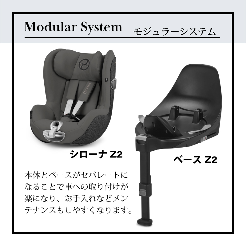 限定品サイベックス クラウドz2isizeシンプリーフラワーズと車載専用