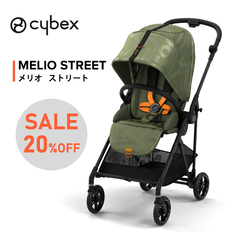 低価格 ＼セール サイベックス メリオ ストリート ベビーカー cybex