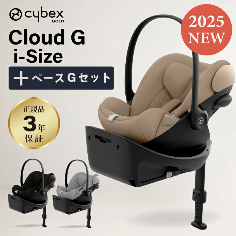 楽天市場】CYBEX サイベックス MELIO メリオ カーシートアダプター