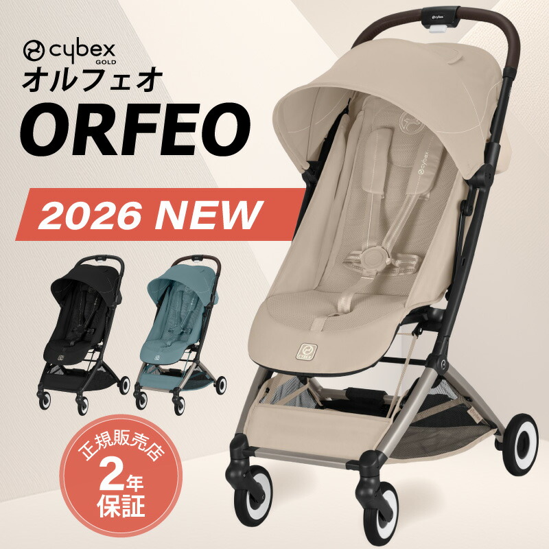 楽天市場】【 2026 NEW 】 サイベックス オルフェオ 2026 ORFEO a型
