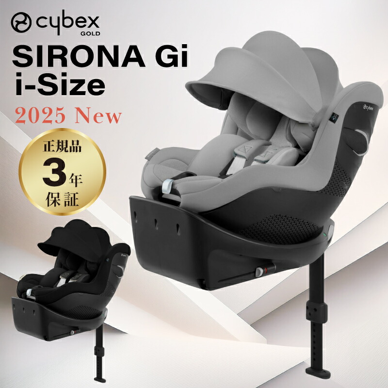 サイベックス cybex base z ベースz ベース クラウド シローナ cybex サイベックス ベースG 【CYBEX クラウドG i-Size