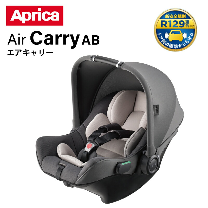 【美品】Aprica アップリカ Air Carry エアキャリー アップリカ エアキャリー Air Carry ブラック（BK）2160904