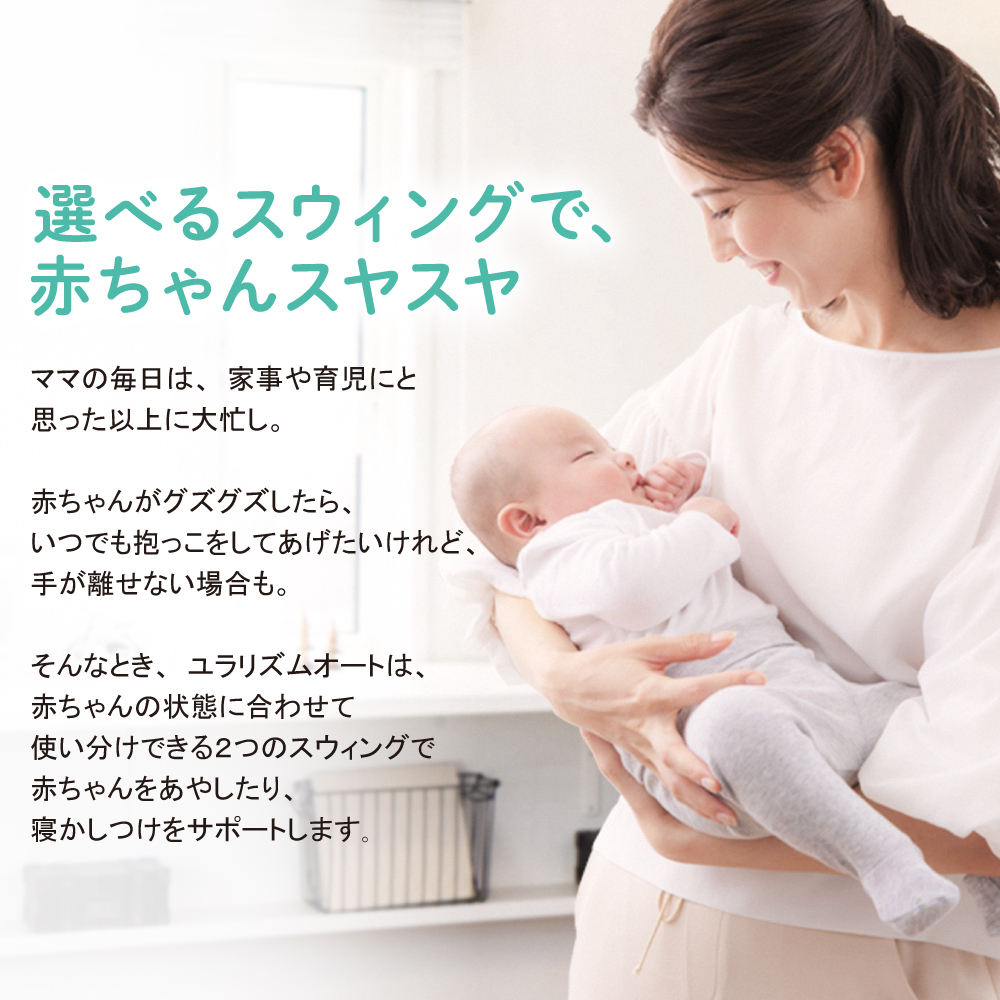 Aprica アップリカ ユラリズム 赤ちゃん 正規品 メーカー保証 AC