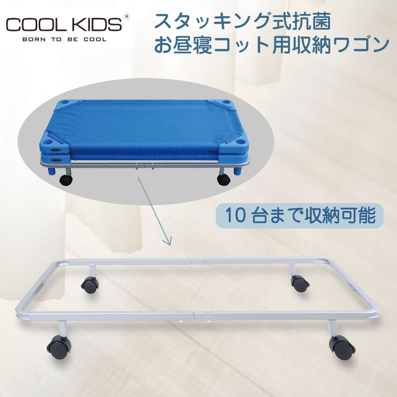 楽天市場】お昼寝コット 100cm 4台セット 保育園 託児所 お昼寝 楽天市場】お昼寝コット 100cm 4台セット 保育園 託児所 お昼寝