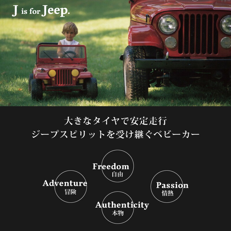 市場 正規品 ゴビ ジープ b型ベビーカー アドベンチャー Jeep for ADVENTURE J is