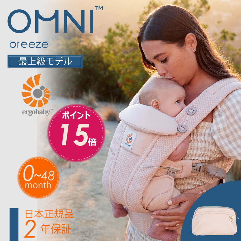 エルゴベビー オムニ ブリーズ Breeze ブラック 黒 marukyu.com