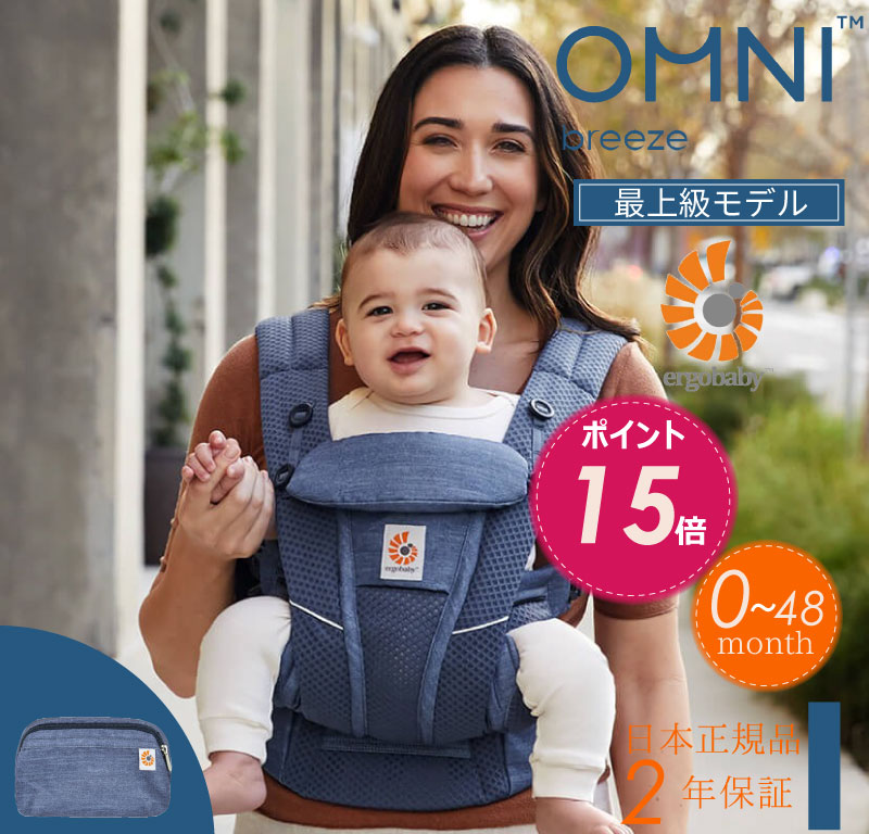 楽天市場】エルゴ オムニ ブリーズ Ergo Baby Carrier パールグレー