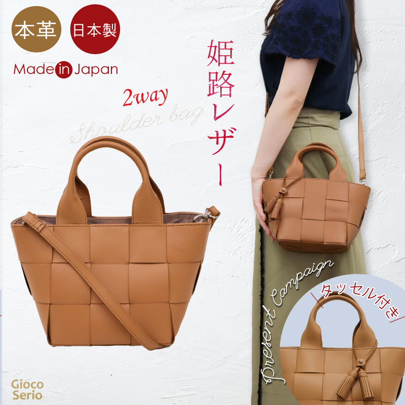 【当店対象】抽選で最大10万ポイント！7/20～ ショルダーバッグ 2way ハンドバッグ レザー 牛革 レディース メンズ 日本製 本革 姫路レザー ヌメ革 ハンドメイド Gioco Serioジョーコセーリオ ナチュラル セール｜GISE（ジセ） 18,150円