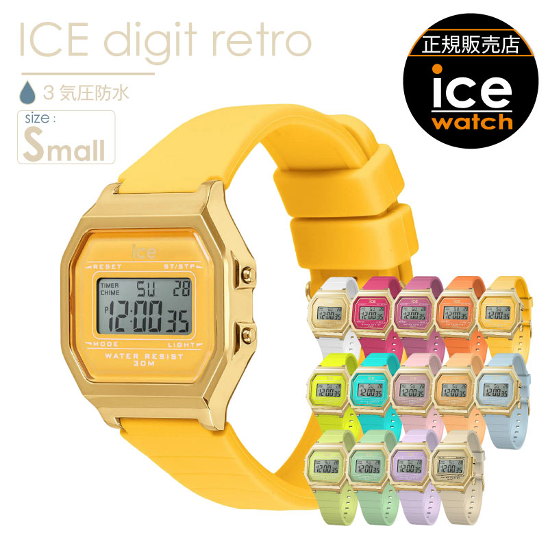 楽天市場】【腕時計 レディース アイスウォッチ ICE digit retro 