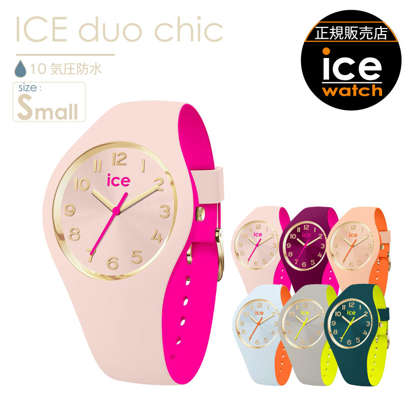 ice watch