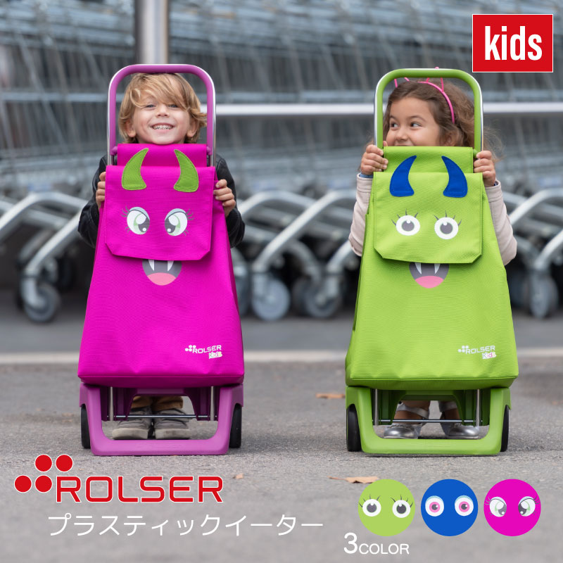 ROLSER ロルサー KIDS プラスティックイーター キッズ ショッピングカート 折り畳み キャリーカート 軽量 2輪 オシャレ 子ども お出かけ画像