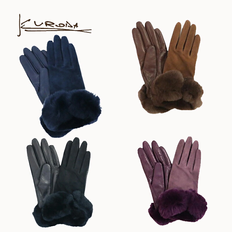楽天市場 Kuroda クロダ 革手袋 羊革 カシミヤ 手袋 レディース Gise