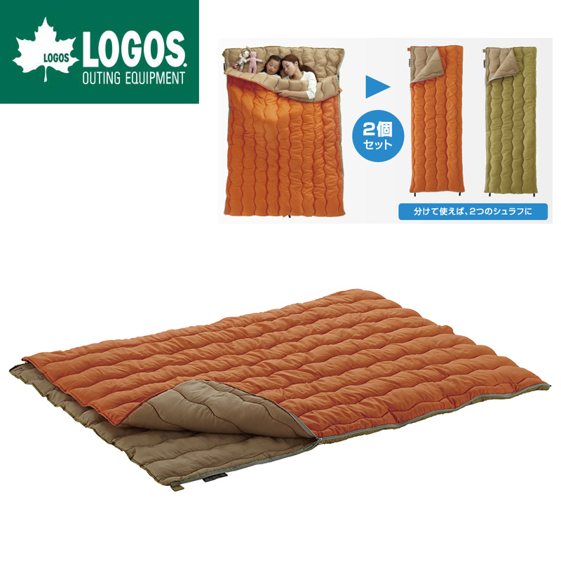 LOGOS ロゴス 寝袋 シュラフ 洗える 封筒型 2in1 Wサイズ丸洗い寝袋 2人用 適正温度2℃まで 防災