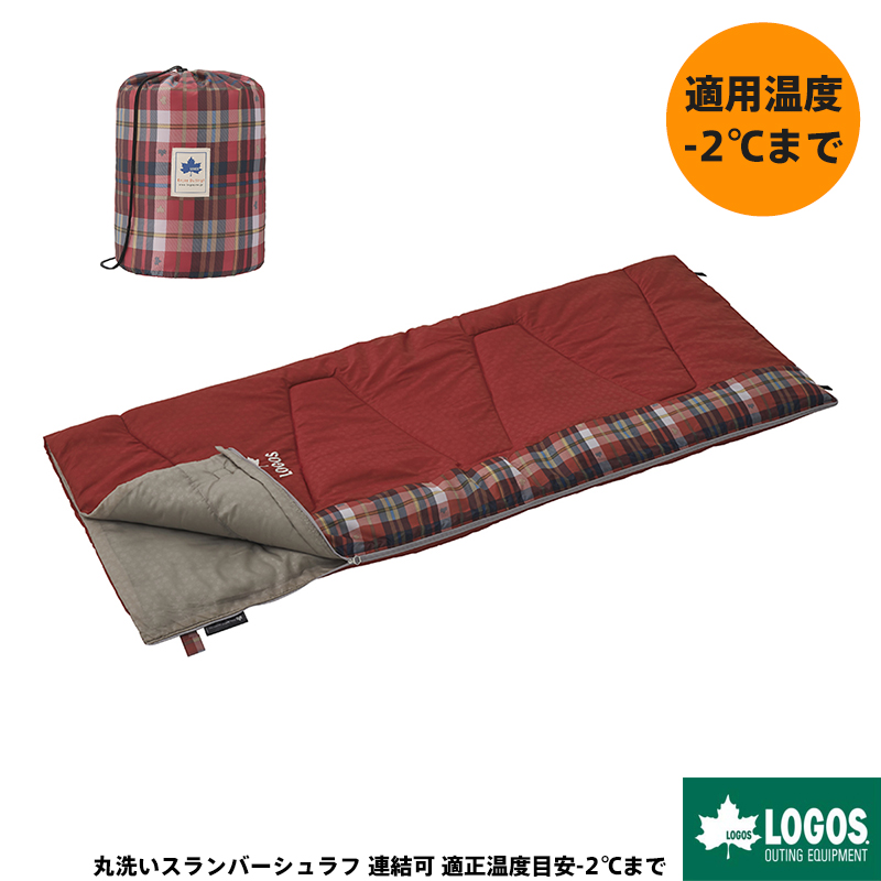 楽天市場】寝袋 シュラフ 2人用 封筒型 LOGOS ロゴス ミニバンぴったり 