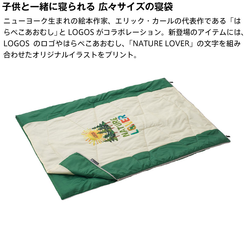 交換無料 楽天市場 21ss Logos ロゴス はらぺこあおむし 添い寝シュラフ 2 Gise 人気ブランド Www Laperodeslocaux Fr