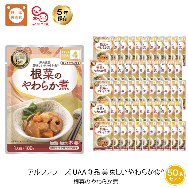 市場 アルファフーズ 美味しい防災食 UAA食品 食物アレルギー27品目不使用商品ソフト金時豆80g×50食：magenta