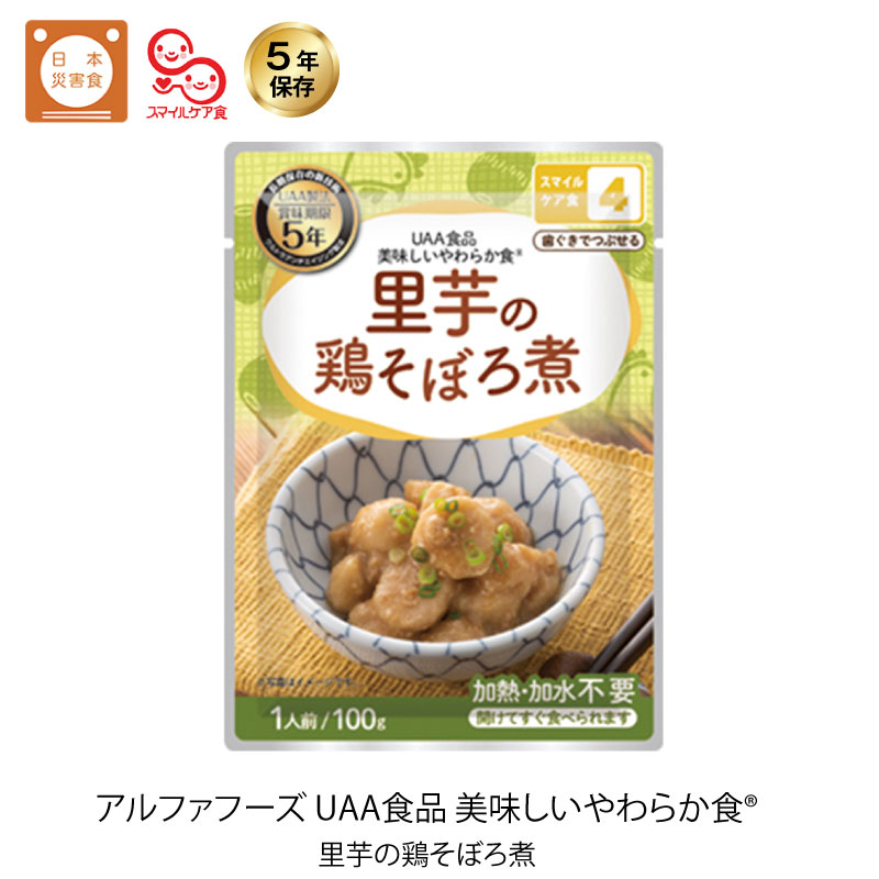 市場 アルファフーズ 美味しい防災食 UAA食品 食物アレルギー27品目不使用商品ソフト