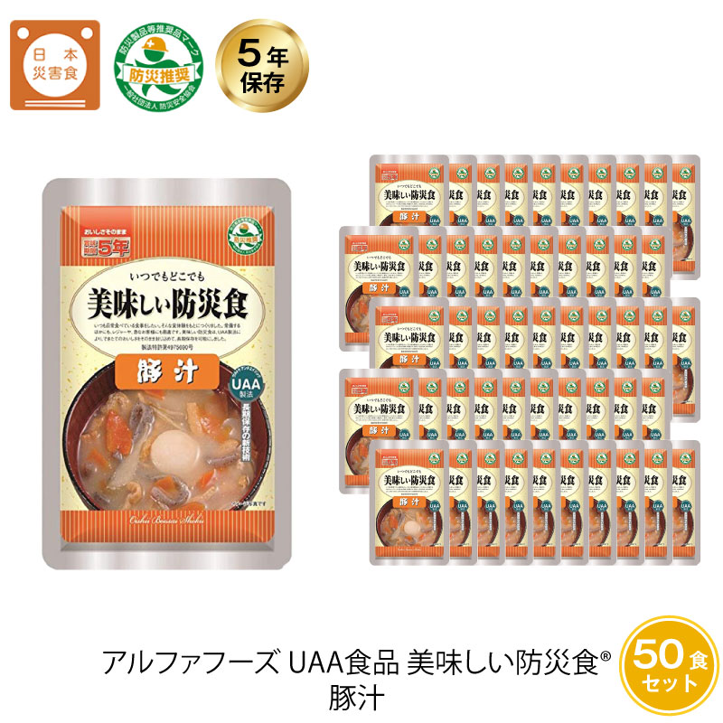 最大1000円OFFクーポン お買い物マラソン期間中 5年保存 非常食 おかず UAA食品 美味しい防災食 豚汁 とん汁 50袋セット 市販