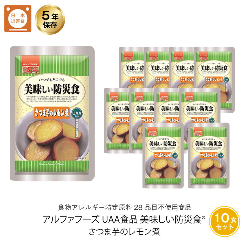 市場 アルファフーズ 美味しい防災食 UAA食品 食物アレルギー27品目不使用商品ソフト金時豆80g×50食：magenta