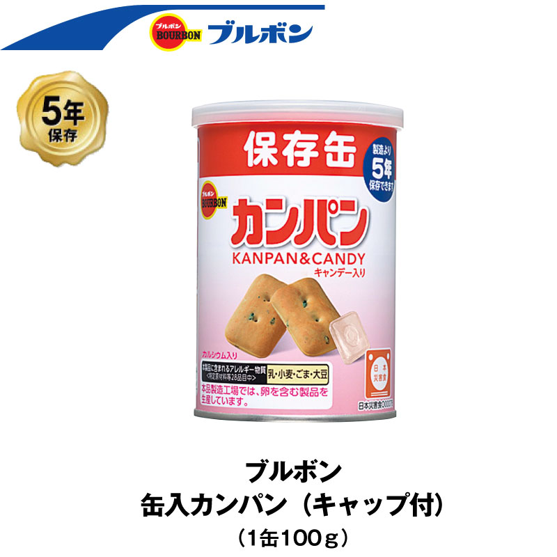 楽天市場】訳あり セール 越後製菓 非常食 5年保存 醤油せんべい 煎餅 保存缶 お菓子 12枚入 : GISE