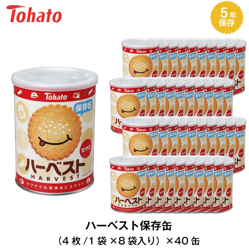 5一年残す 瑕瑾常食 お菓子 ま東河原鳩 ハー上々 香ばしセサミ 保存缶 40缶ひとそろい Marchesoni Com Br