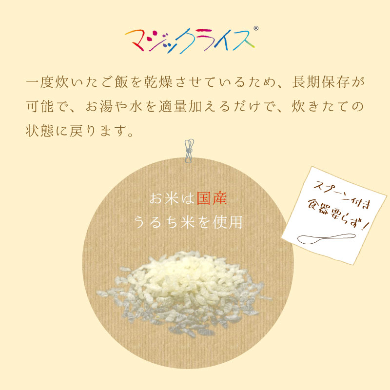 人気商品】 非常食 7年保存 マジックライス ななこめっつ 白飯 50食セット 保存食 サタケ アウトドア キャンプ アルファ化米 fucoa.cl