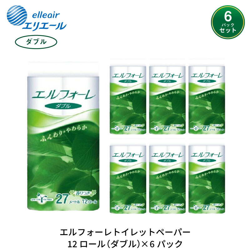 楽天市場 エルフォーレ トイレットペーパー 12r ダブル 6パック 72ロール Gise