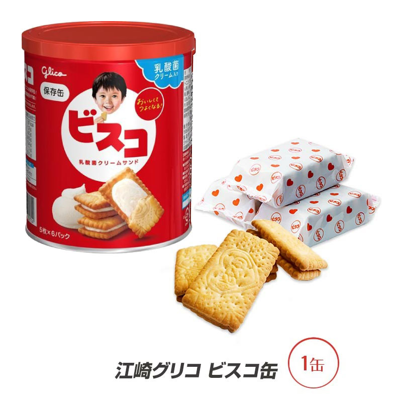 ビスコ 保存缶 10缶セット 保存食 非常食 30枚 江崎グリコ ビスコ 保存缶 Amazon.co.jp: 江崎グリコ 【ビスコ保存缶】 30枚入×5個 保存食