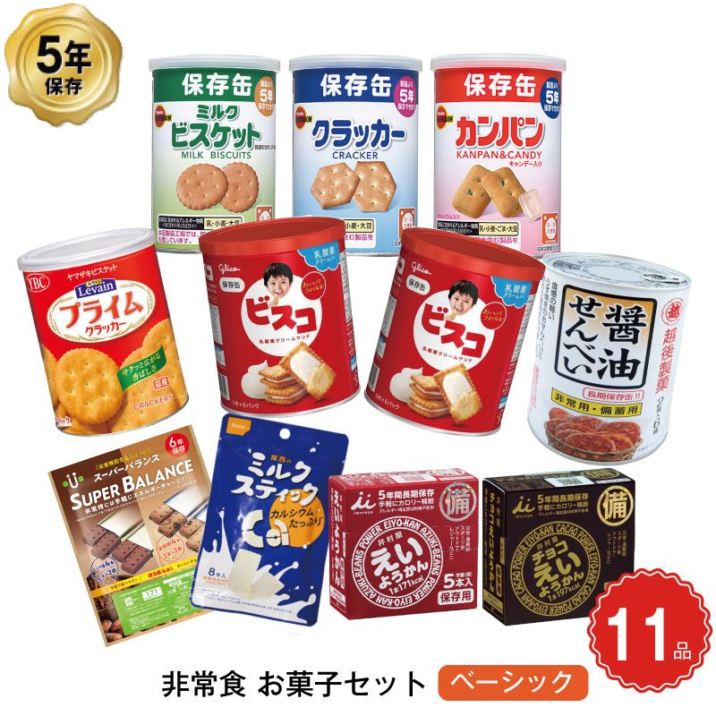 楽天市場】5年保存 非常食 井村屋 えいようかん お菓子 1箱5本入 防災