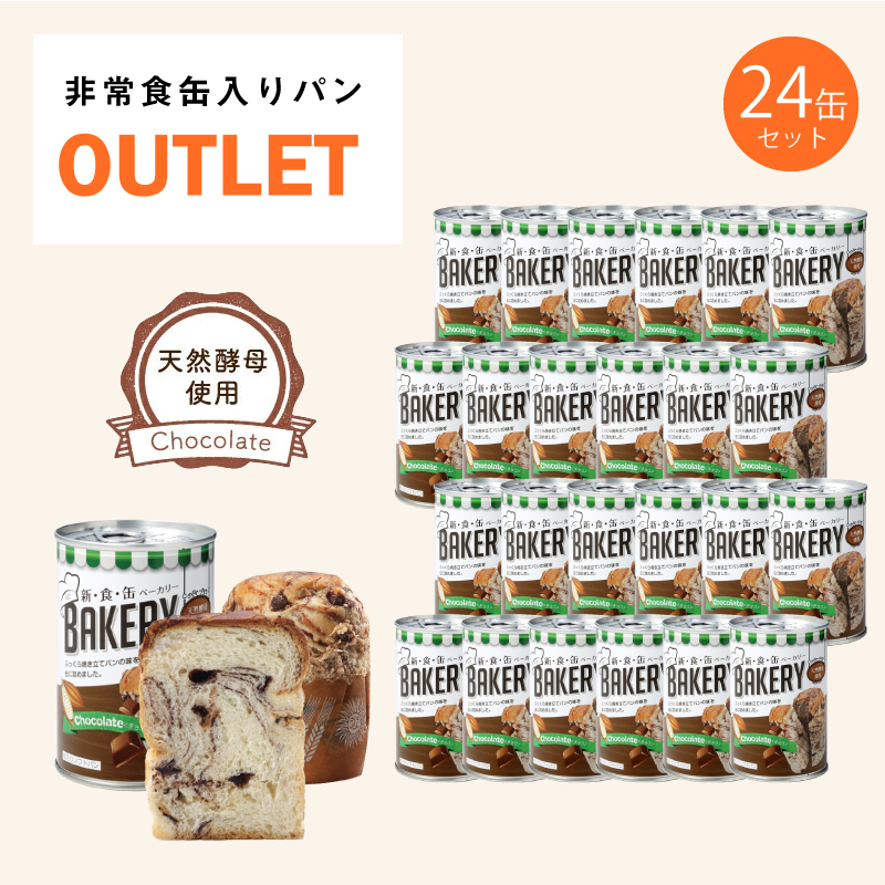 お掘り出し物估券 ウイークポイント常食 アスト 初食缶パン屋 黒茶 24缶ひとそろい 訳アリ Sdgs ボンネット喪失約す Maxtrummer Edu Co