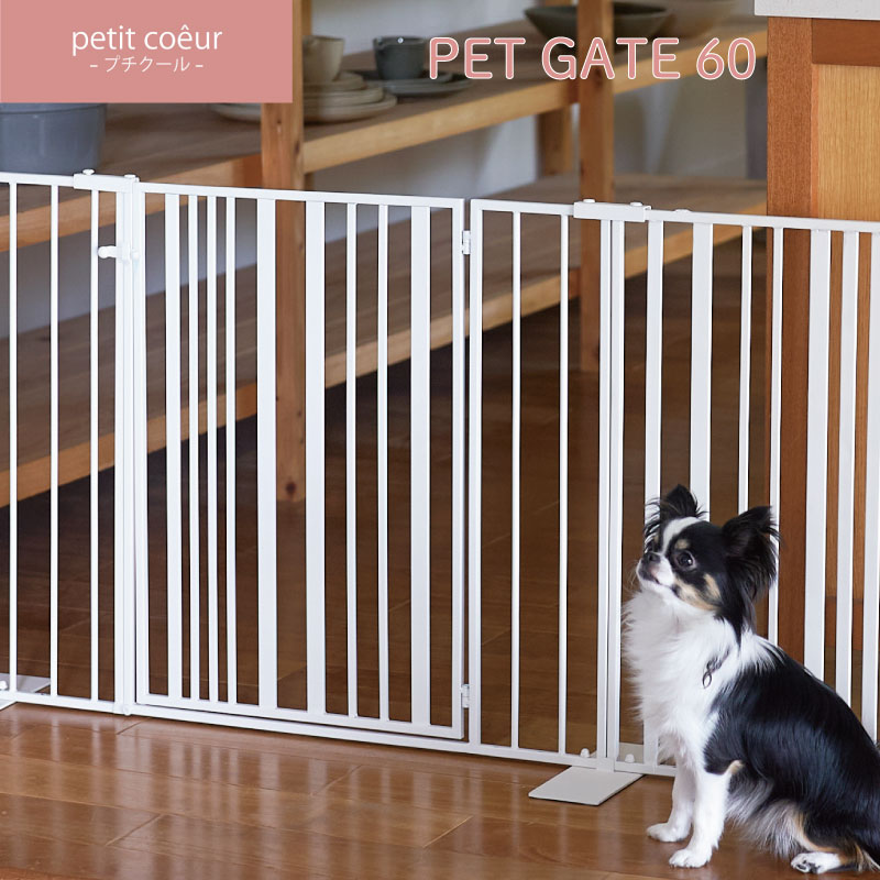 petit coeur-プチクール- PET GATE 60 ペット ゲード 60 セーフティーゲート キッチン 階段 玄関 入口 おしゃれ シンプルデザイン 犬 犬用 屋内 SETOCRAFT セトクラフト 組立簡単 7,480円