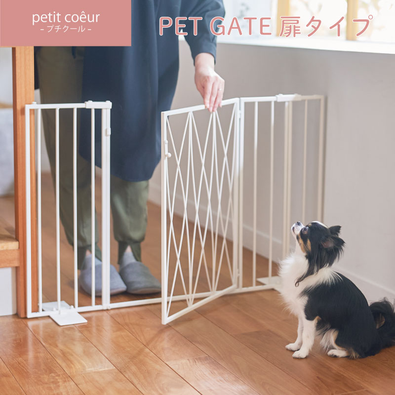 【抽選で最大10万ポイント！7/31 23:59迄】petit coeur-プチクール- PET GATE ペット ゲート セーフティーゲート 扉タイプ 置くだけ オーバル ストライプ ミルク ラテ キッチン 階段 玄関 入口 おしゃれ シンプルデザイン 犬 犬用 屋内 SETOCRAFT セトクラフト 組立簡単｜GISE（ジセ） 10,164円