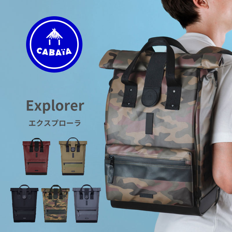 【当店対象】抽選で最大10万ポイント！7/20～ CABAIA カバイア EXPLORER Mサイズ エクスプローラ モビリティリュックサック 防水加工 ノートPC ポケット 反射ストリップ付き 23L リュックサック BAG フランス シティ バックパック 通学 通勤 スタイリッシュ シンプル メンズ｜GISE（ジセ）
