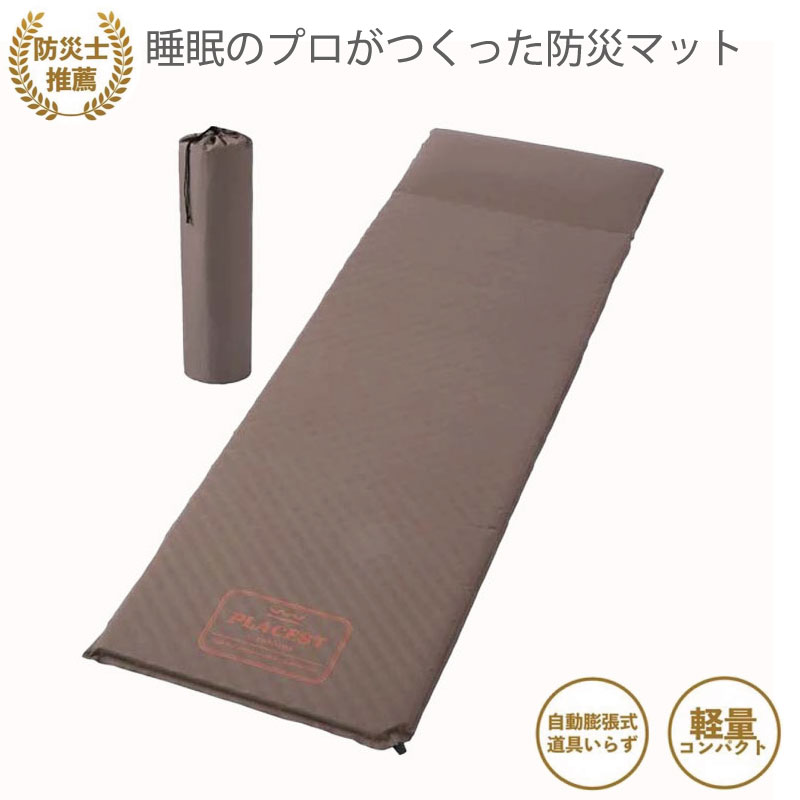 楽天市場】東京西川 AIR PORTABLE［エアーポータブル］モバイルマット